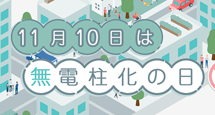 地中埋設物探査レーダ「GSシリーズ」で安全で美しい街づくりを